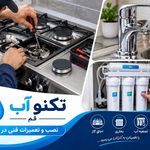 فروشگاه تکنو آب قم