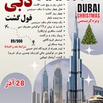 اژانس مسافرتی چیلان گشت سپید