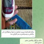 دیابت، ترک اعتیاد،سم زدایی،بادکش زنگنه