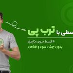 آنلاین شاپ سیم وان