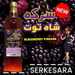 سرکه سرا ارگانیک