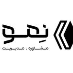 شرکت مشاوره مدیریت نِمُو
