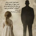 روانشناس و رواندرمانگر هدی سلیمانی