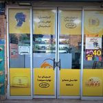 کافی نت سما