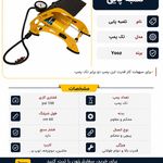 ابزار الات یوز