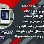 تعمیرات فرز و تراش cnc