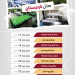 آژانس مسافرتی هفت وادی (قطار و تور ریلی)