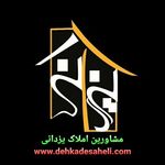 املاک یزدانی ، دهکده ساحلی