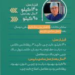 دکتر سادات منصوری جراح متخصص چاقی