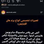 تعمیرات تلویزیون LCD LED وحید سلمان زاده