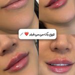 کلینیک تخصصی پوست و مو آرام