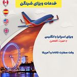 آژانس هواپیمایی آراس پرواز (قطار نداریم)