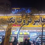 هایپر فروت تک