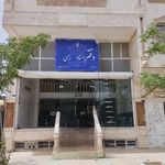دفترخانه اسناد رسمی 2 ایوانکی