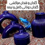 سنگ مصنوعی اراک ۴۷