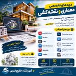 آموزشگاه فنی خلیج فارس