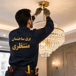 برقکار ساختمان ساری