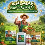 کارشناس کشاورزی  و مشاوره