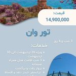 آژانس هواپیمایی و مسافرتی افق ونداد سیر