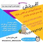 هنرستان غیر دولتی دخترانه آفرینش