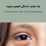 کلینیک زیبایی و لاغری بلو بیوتی|پاسداران