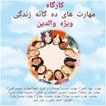 دکتر روانشناس ، نوروتراپیست و مشاوره