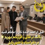 گروه وکلای آپادانا