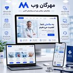 مهرگان وب