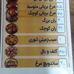 بریانکده و پاچینی مرغ  ' املت
