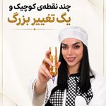 اولین مرکز اسکراپ و میکرواسکالپ در مشهد