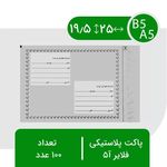 عمده فروش کارتن و پاکت پستی (پک360)