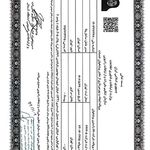 مجوز پیشخوان دولت کد 72162715