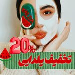 فیشال و پاکسازی پوست لونا در همدان