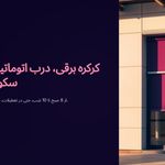 طراحی سایت حرفه ای وب نصر