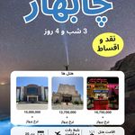 آژانس هواپیمایی مهریز گشت{قطارنداریم }