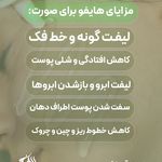 استودیو پوست و مو لیلیان کرج