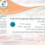 شرکت آذر یوز میهن (یوز آسانسور)