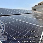 احداث نیروگاه خورشیدی راماتک