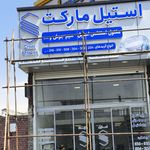 تابلو سازی فرخنده کلام