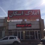 املاک اسکان
