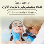 مرکز لیزر رزمی