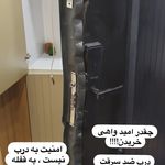 کلیدسازی جهانشهر 24 ساعته حسام