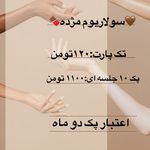 سولاریوم مژده