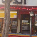 فرآورده های گوشتی سوسیس و کالباس آندره