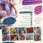 گالری و آموزشگاه نقاشی نارتم