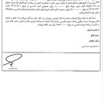 وکیل دادگستری صدف فلاح