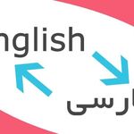 یادگیری زبان انگلیسی نظری