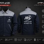 لباسکار بابازاده jbs