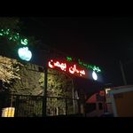 فروشگاه مرغ گوشت ماهی مسکن مهر