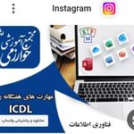 آموزشگاه فنی و حرفه ای خوارزمی